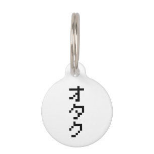 OTAKU 8 Bit Pixel Japanese Katakana Vertical Pet Tag