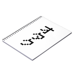 OTAKU 8 Bit Pixel Japanese Katakana Vertical Spiral Notebook