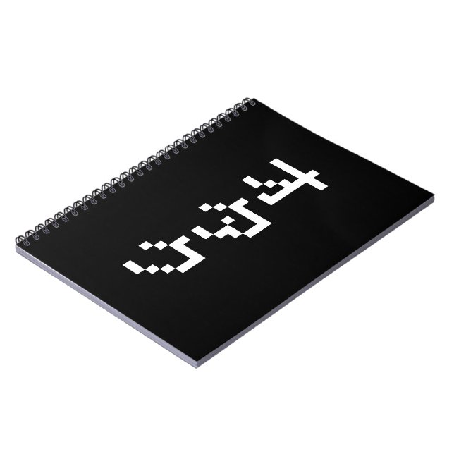 OTAKU 8 Bit Pixel Japanese Katakana Vertical Spiral Notebook (Left Side)
