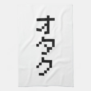 OTAKU 8 Bit Pixel Japanese Katakana Vertical Tea Towel