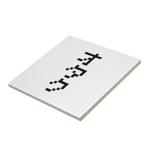 OTAKU 8 Bit Pixel Japanese Katakana Vertical Tile