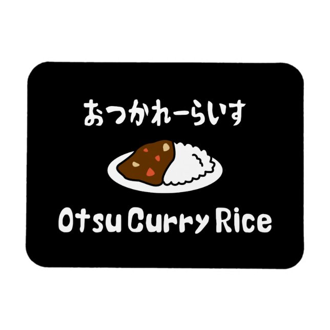 Otsu Curry Rice おつかれーらいす Magnet (Horizontal)