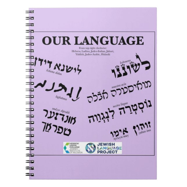 Our Language Lavander Notebook (Front)