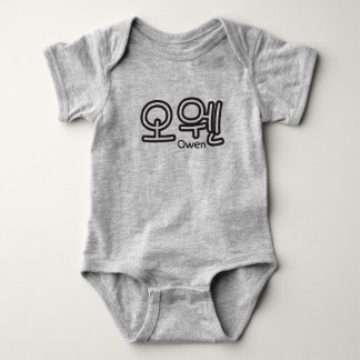 Owen (name in Korean) Baby Bodysuit