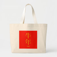 "Ox" Chinese astrology symbol
