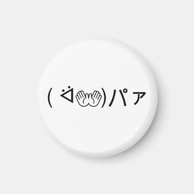 Paa Emoticon ( ᐛ👐)パァ Joking Japanese Kaomoji Magnet (Front)