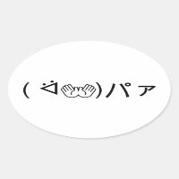 Paa Emoticon ( ᐛ👐)パァ Joking Japanese Kaomoji