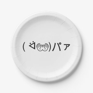 Paa Emoticon ( ᐛ👐)パァ Joking Japanese Kaomoji Paper Plate