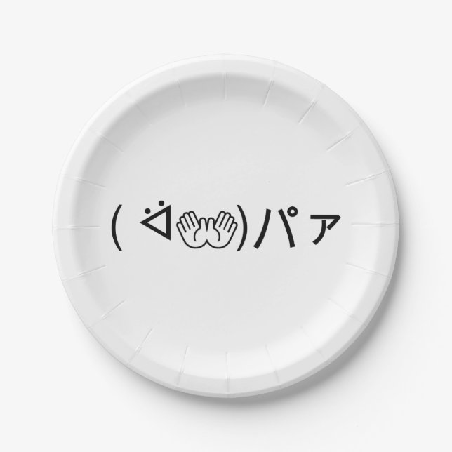Paa Emoticon ( ᐛ👐)パァ Joking Japanese Kaomoji Paper Plate (Front)