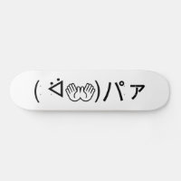 Paa Emoticon ( ᐛ👐)パァ Joking Japanese Kaomoji