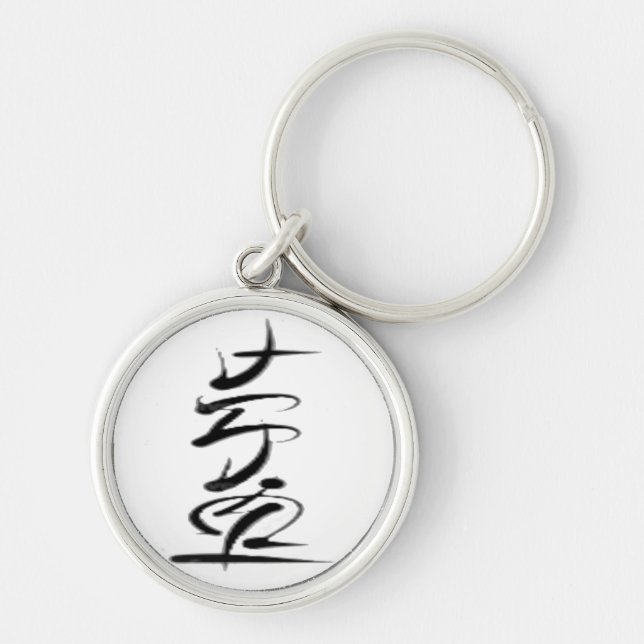 Padayon Key Ring (Front)