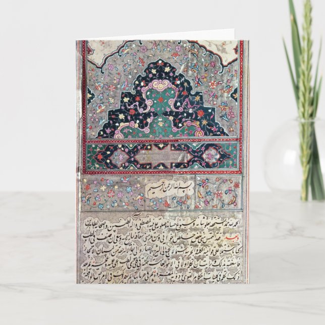 Page from the Canon of Medicine by Avicenna  1632 Card (Front)