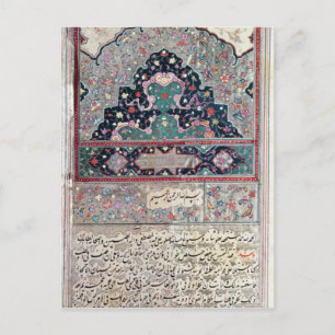 Page from the Canon of Medicine by Avicenna 1632 Postcard