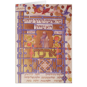 Page from the Mishneh Torah, systematic code