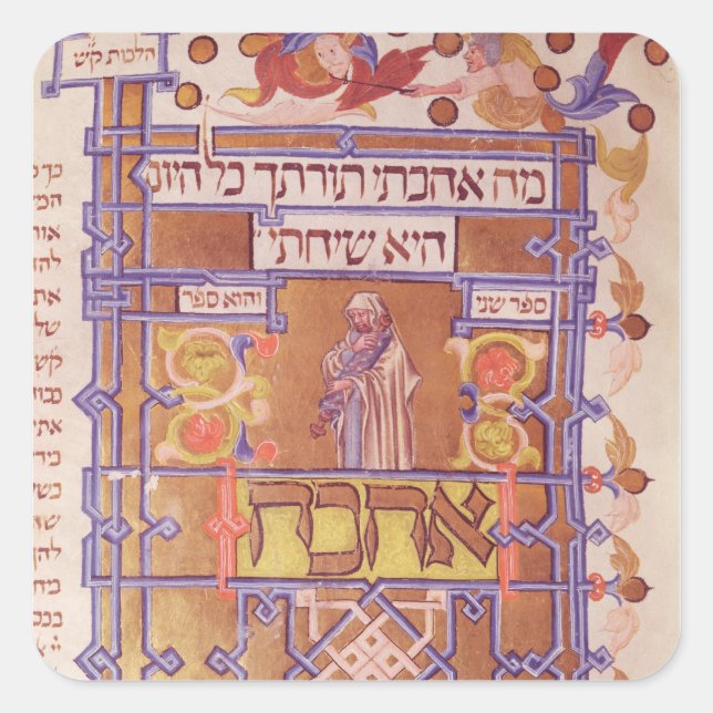 Page from the Mishneh Torah, systematic code Square Sticker (Front)