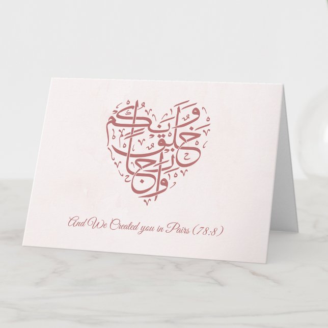 Pairs Islamic Nikah Wedding Dua Congratulations Card (Creator Uploaded)