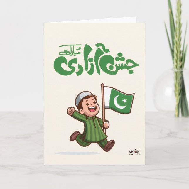 Pak Independence Day - Cute Kid Card (Front)