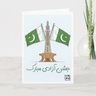 Pak Independence Day - Urdu Wishes Card