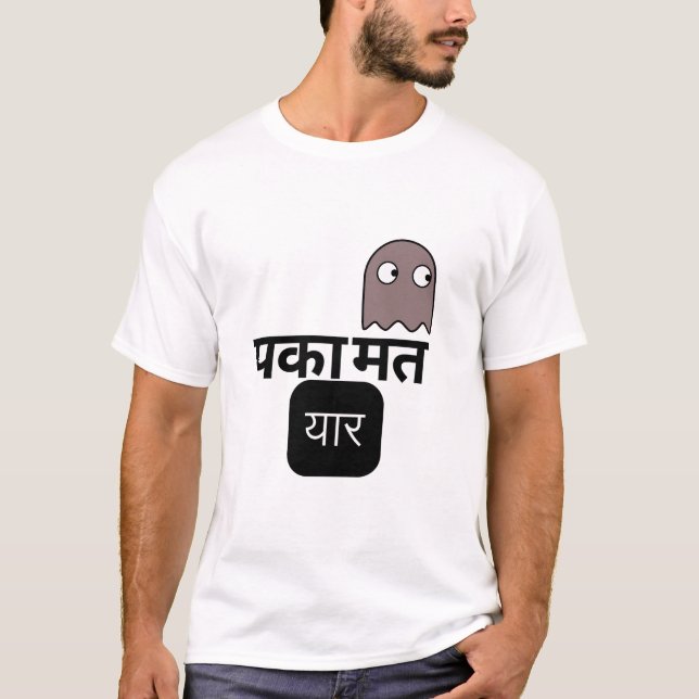 Paka Mat Yaar Funny Hindi Design T-Shirt (Front)