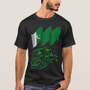 Pakistan - 14 August independence day T-Shirt