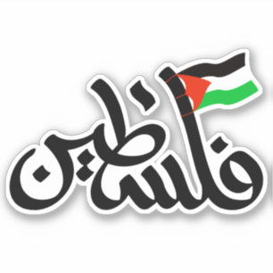 Palestine