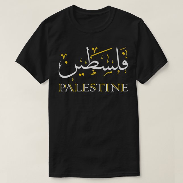 Palestine Arabic Calligraphy Palestinian eercise  T-Shirt (Design Front)