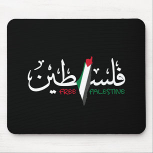 Palestine Arabic Falastin Mouse Pad