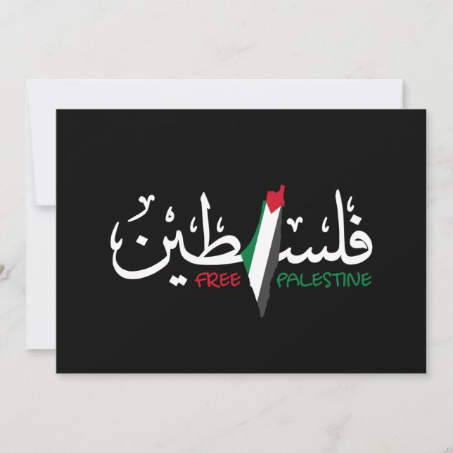 Palestine Arabic Falastin Mouse Pad Invitation (Front)