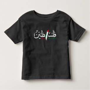 Palestine Arabic Falastin Toddler T-Shirt