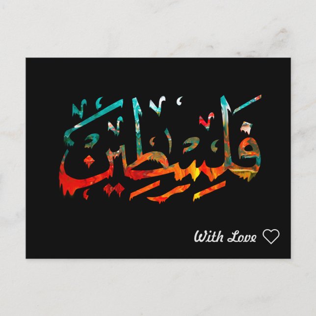 Palestine Arabic name calligraphy Postcard (Front)