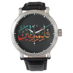 Palestine Arabic Palestinian Name calligraphy Roun Watch