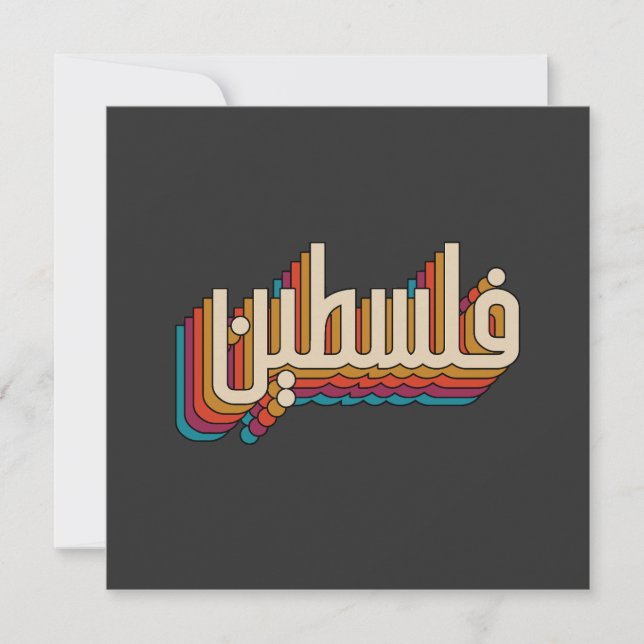Palestine arabic retro Palestinian design Throw Pi (Front)
