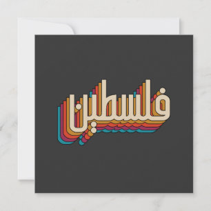 Palestine arabic retro Palestinian design Throw Pi