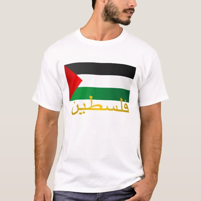 Palestine (Arabic) T-Shirt (Front)