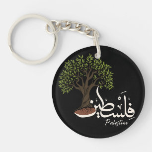 Palestine Arabic word with Palestinian Olive Tree Key Ring