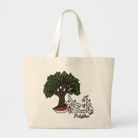 Palestine Arabic word with Palestinian Olive Tree 