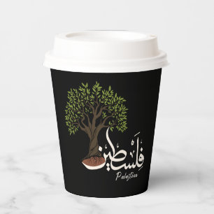 Palestine Arabic word with Palestinian Olive Tree Paper Cups