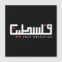Palestine Arabic word Wordart- Freedom Palestinian