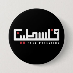 Palestine Arabic word Wordart- Freedom Palestinian 7.5 Cm Round Badge