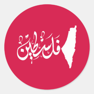 palestine BUTTON Classic Round Sticker
