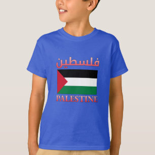 Palestine Flag فلسطين Arabic & English WordArt T-Shirt