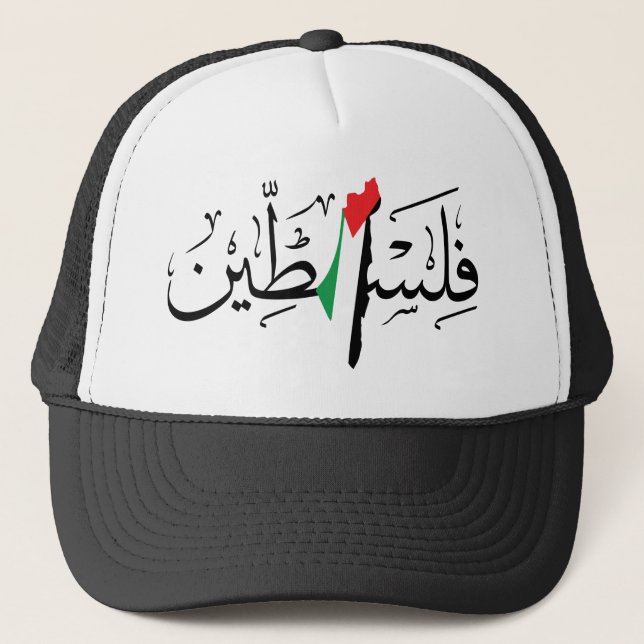 Palestine Flag Map Palestinian Arabic Calligraphy Trucker Hat (Front)