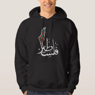 Palestine map in Arabic stand with Palestine Hoodie