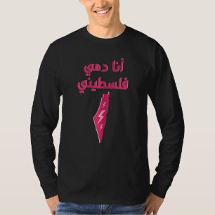 Palestine Map Palestine Arabic Calligraphy Free Pa T-Shirt