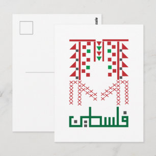 Palestine Name Embroidery Tatreez Postcard