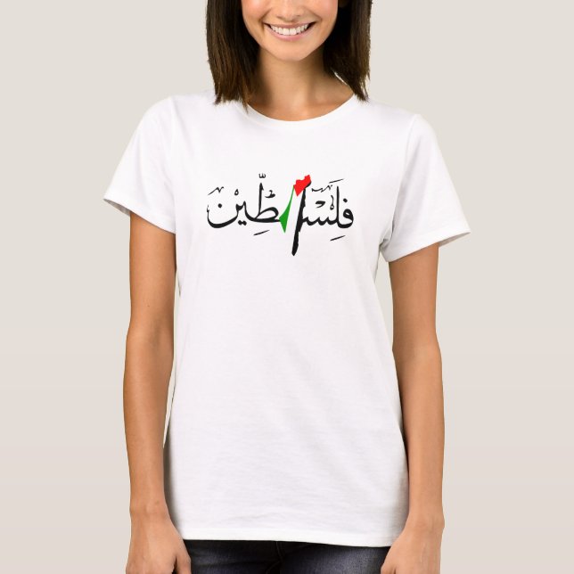 Palestine Name with flag map Custom Womens T-shirt (Front)