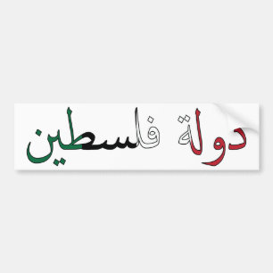Palestine / Palestina Bumper Sticker