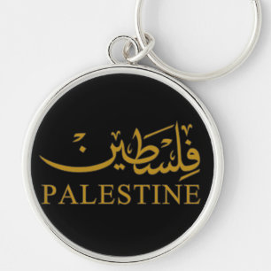 PALESTINE text in English and Arabic Calligraphy Key Ring