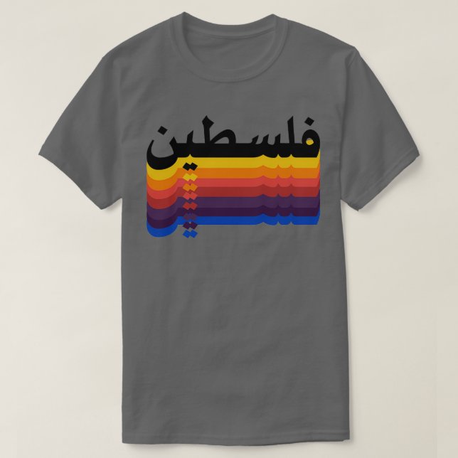 Palestine vintage T-Shirt (Design Front)