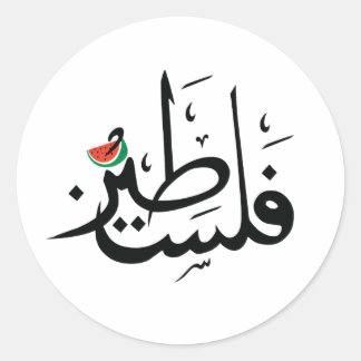 Palestine watermelon  classic round sticker